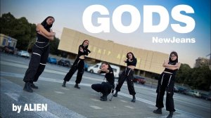 [ K-POP IN PUBLIC ] NewJeans - GODS (ALiEN choreography) League of Legends | DANCE COVER by GEM