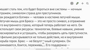 Бэтмен: Начало — рождение тёмного героя. КиноГид