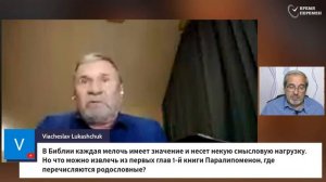 Субботняя школа, урок 12 Предвестники событий последних дней.  Молчанов, Опарин, Василенко