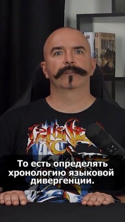 Что такое глоттохронология и для чего она нужна