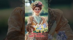 Тебе так идёт сирень -стихи Ивушка -(Мастеринг В Малахова)