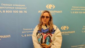 Отзыв о лазерной коррекции зрения в клинике "Зрение Барнаул", 88001009876