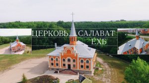 Воскресное богослужение от 15 июня 2025 | Салават | ЕХБ