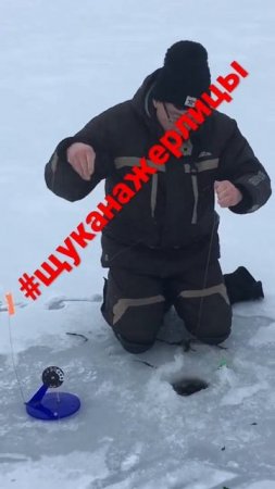 Зимняя рыбалка.Щука на жерлицу.