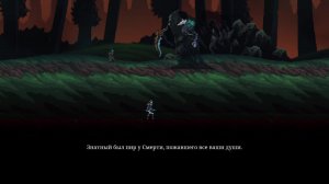 Death's Gambit Afterlife