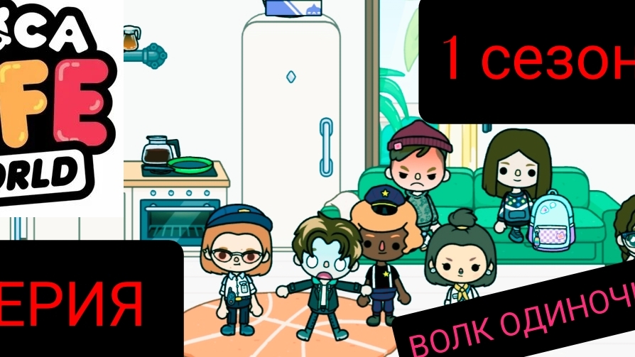 1 сезон  6 серия сериала  ВОЛК ОДИНОЧКА приятного просмотра