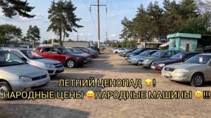 НАРОДНЫЕ МАШИНЫ ❗️ВСЁ ЧТО МЫ ЛЮБИМ 😂❗️