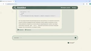 Программирование онлайн. 
Нейросеть пишет коды.