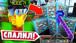 Он СПАЛИЛ МЕНЯ с X-RAY ЧИТАМИ в Майнкрафт…*жесть*