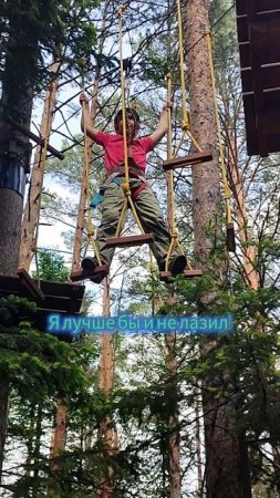 SkyCamp | Парк активного отдыха | Часть 3