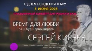 Время для любви