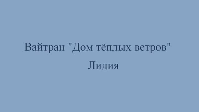 Скайрим. Персонажи, доступные для брака. Часть 2. Девушки.