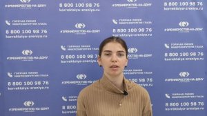 Отзыв о лазерной коррекции зрения в клинике "Зрение Ростов-на-Дону", 88001009876