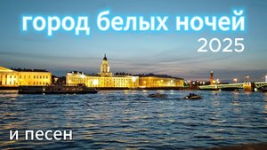 Прогулка по #СПб июнь 2025
