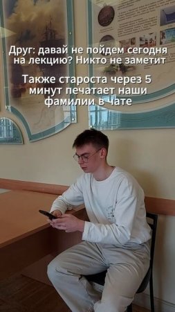 Если не пойти на лекцию