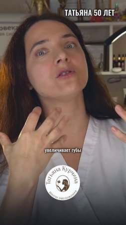 #омоложениелица #естественнаякрасота #онлайнкурсы