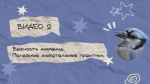 Важность дыхания. Полезные дыхательные практики.