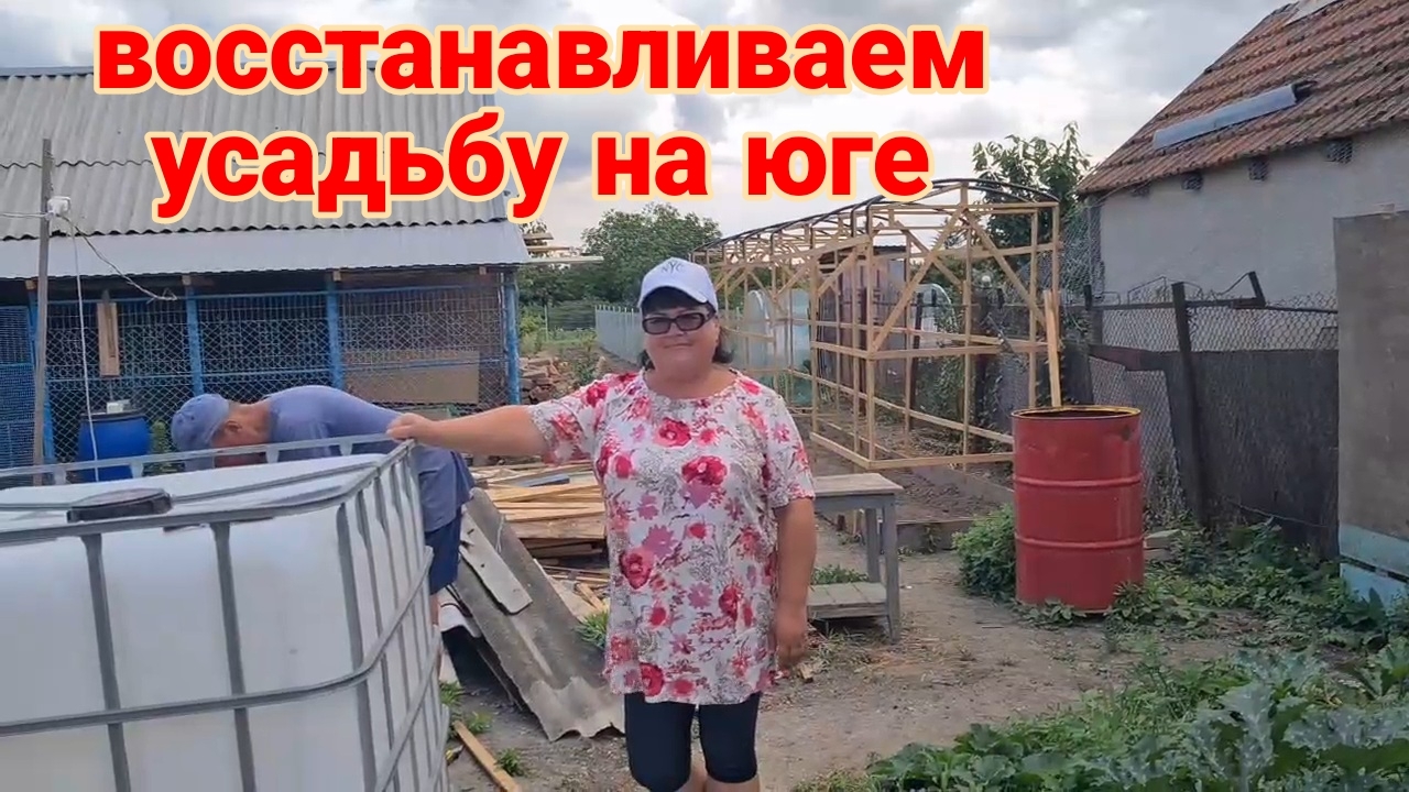 Восстанавливаем усадьбу на юге. Первый огурчик. Огород и сад. Припарковались😄Стрижка Тани.