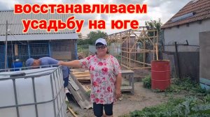 Восстанавливаем усадьбу на юге. Первый огурчик. Огород и сад. Припарковались😄Стрижка Тани.