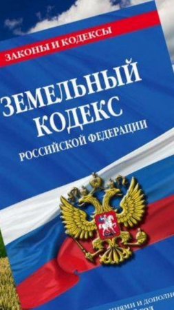 СПОСОБЫ ПОЛУЧИТЬ ЗЕМЛЮ В СОЧИ
