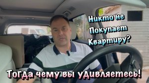 IMG_1293



Сделали Некачественный Ремонт в Крыму, а потом Продать не могут❓