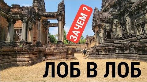 Бессмысленная архитектура или модель комплекса️- Бантей Самре- Часть 1