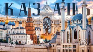 🌟 Казань: качество, культура, ремесла 🌟