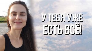 Как ты создаешь ограничения и долги. Игнорируй реальность.