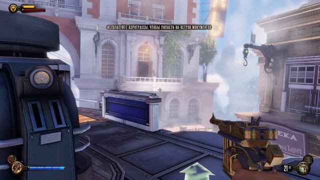 Bioshock Infinite - 05