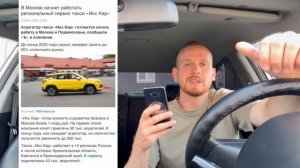 ЭТО КОНЕЦ? ЯНДЕКС ТАКСИ! ТАКСИСТЫ! У ЯНДЕКСА ПОЯВИЛСЯ НОВЫЙ КОНКУРЕНТ! УЙДУТ ЛИ МАССОВО ВОДИТЕЛИ
