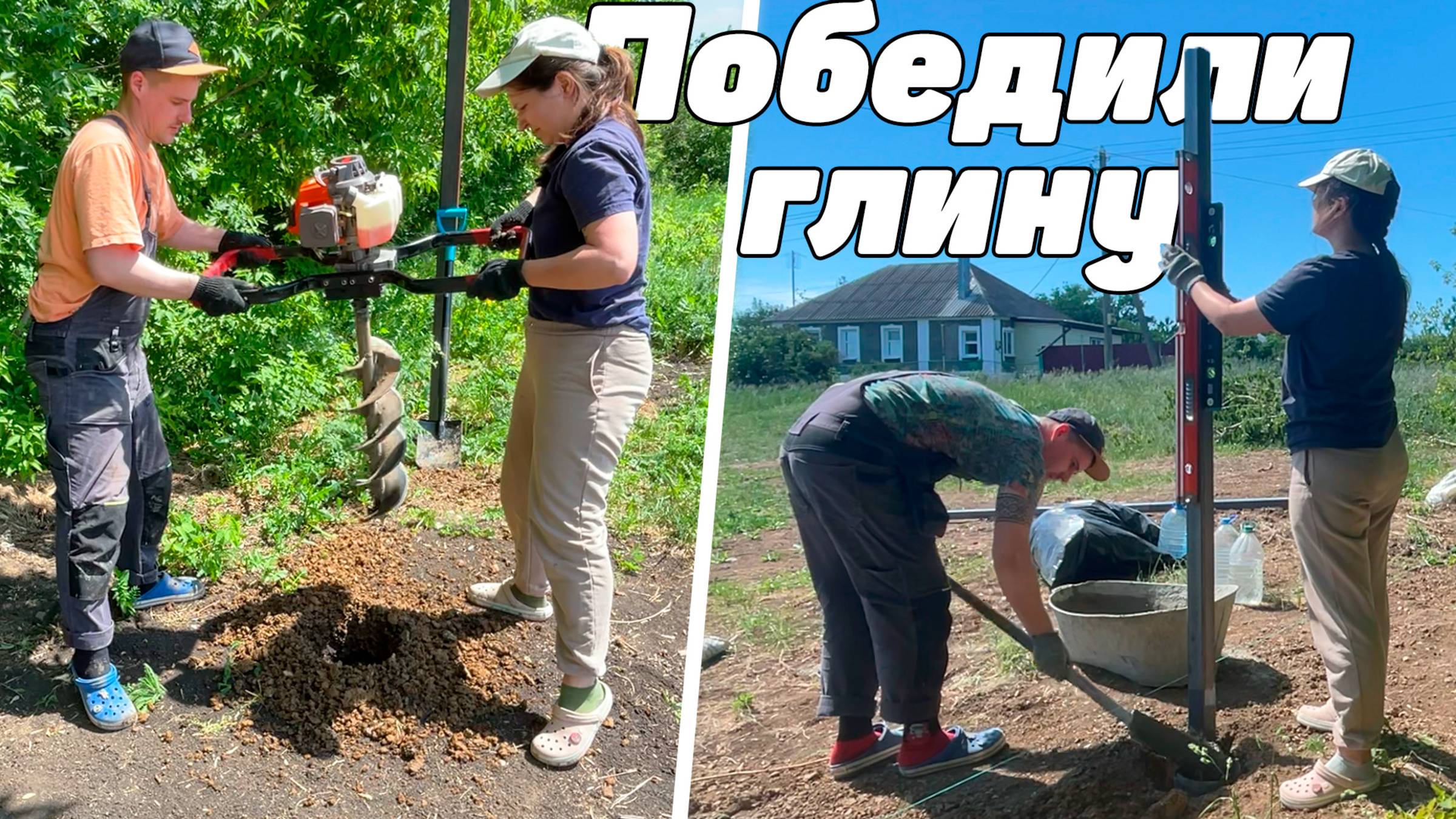 Ставим первые столбы для забора | Смогли пробурить глину