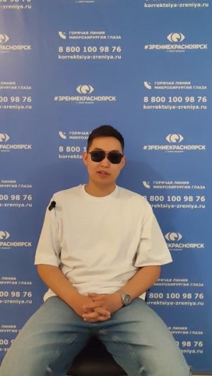 Отзыв о лазерной коррекции зрения в клинике "Зрение Красноярск", 88001009876
