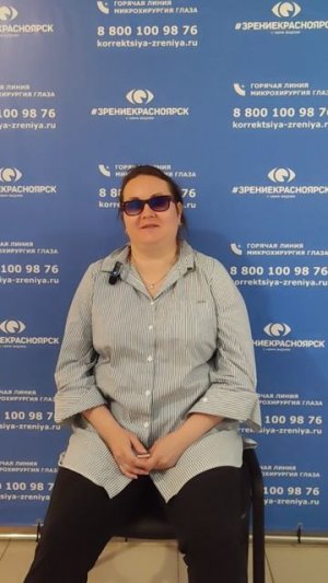 Отзыв о лазерной коррекции зрения в клинике "Зрение Красноярск", 88001009876