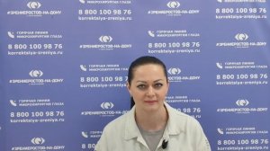 Отзыв о лазерной коррекции зрения в клинике "Зрение Ростов-на-Дону", 88001009876