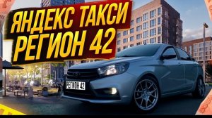 РАБОТА В ЯНДЕКС ТАКСИ// БАТЛ ЯНДЕКС ПРОТИВ МАКСИМА ))) //