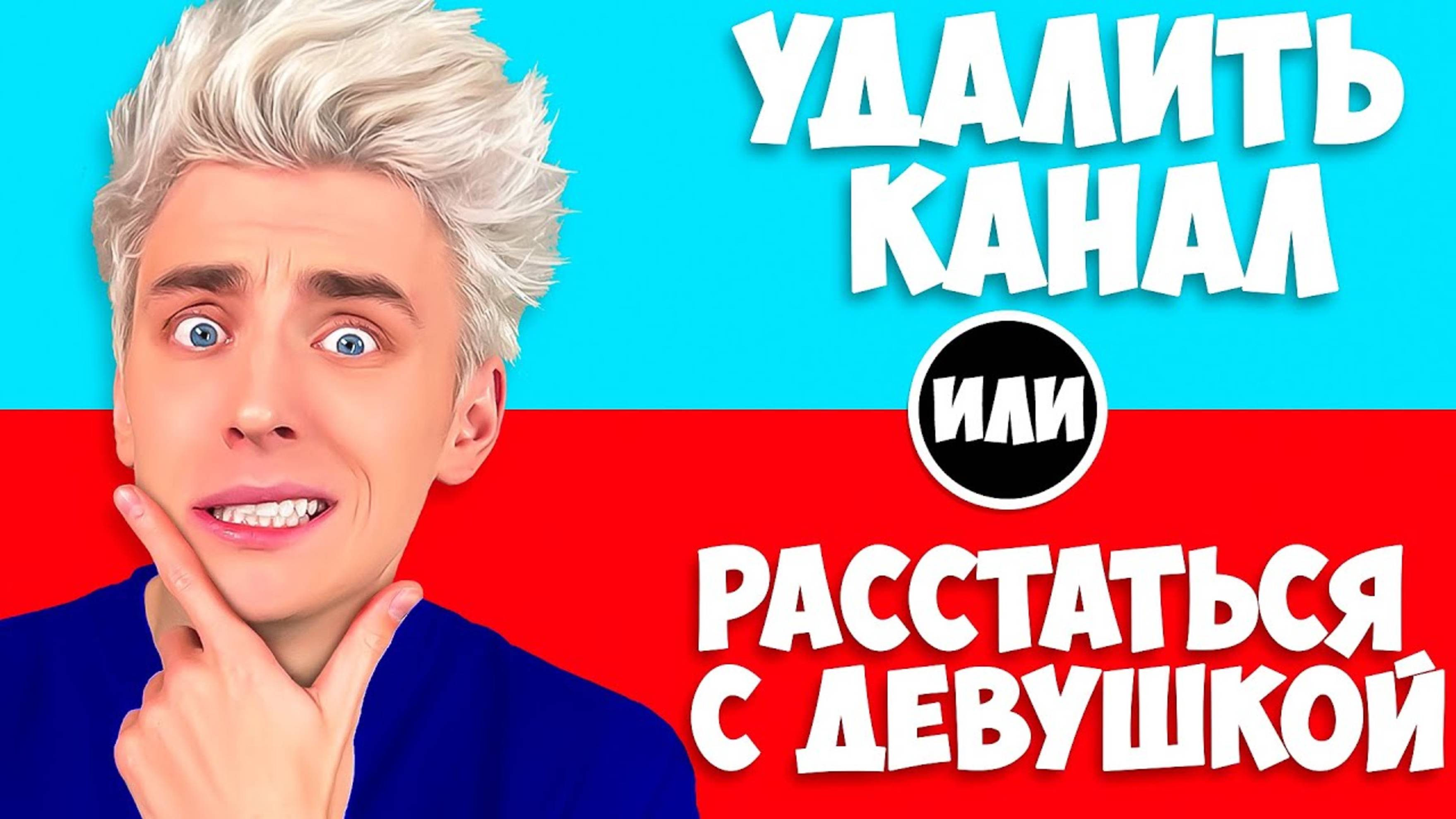 А4 : САМЫЙ СЛОЖНЫЙ ВЫБОР ЧЕЛЛЕНДЖ ! ВЛАД А4