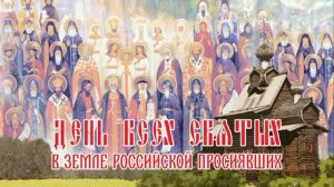 ДЕНЬ ВСЕХ СВЯТЫХ. ПЕСНЯ. Музыка -
Владимир Нелюбин. Слова - Евгений Познанский.