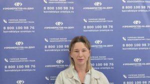 Отзыв о лазерной коррекции зрения в клинике "Зрение Ростов-на-Дону", 88001009876