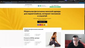 Аудит Яндекс Директ | Фотосъемка для маркетплейсов