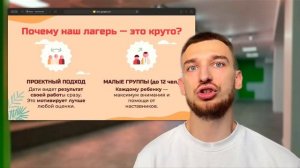 Летний Лагерь