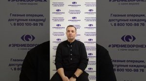 Отзыв о лазерной коррекции зрения в клинике "Зрение Воронеж", 88001009876
