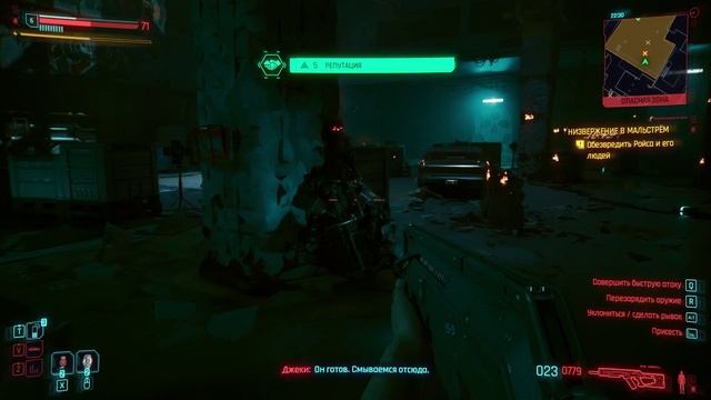 2 Подготовка, знакомства Cyberpunk 2077