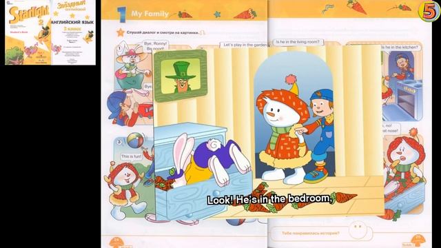 Starlight 2 класс Урок 11 Страница 24. Упражнение 1. Слушай диалог и смотри на картинки. смотреть онлайн