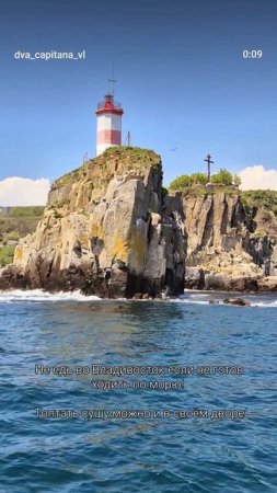 Морские прогулки во Владивостоке +79147374096