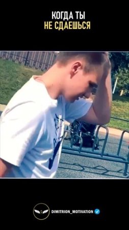 Тот случай когда человек не сдается #мотивация
