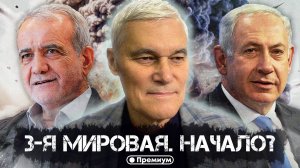 Константин Сивков | 3-я мировая. Начало? | Актуальные События
