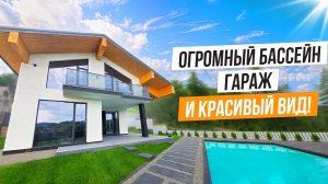 КРАСИВОЕ И СОВРЕМЕННОЕ ШАЛЕ В АДЛЕРЕ!