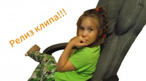 Релиз Юлиного клипа! Реакция!