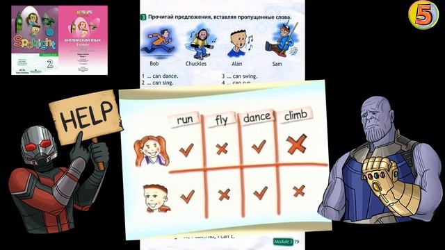 Spotlight 2. Страница 79. Now I know. Английский язык. 2 класс. Упражнения 3-4 смотреть онлайн