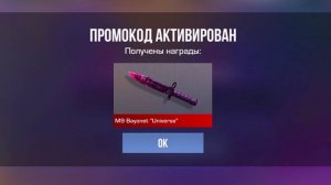 0.34.0! НОВЫЕ РАБОЧИЕ ПРОМОКОДЫ СТАНДОФФ 2! БЕСКОНЕЧНЫЕ ПРОМОКОДЫ STANDOFF 2    Промокоды стандофф 2